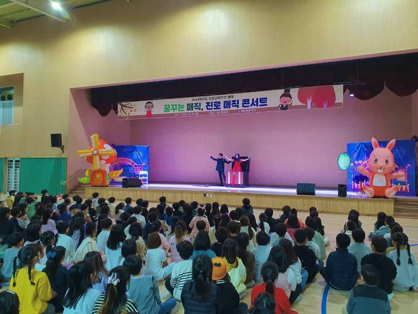 풍선나라 마술여행 공연 사진 3