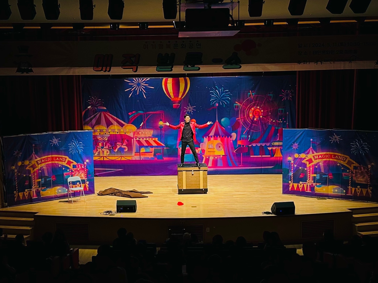 풍선나라 마술여행 공연 사진 4