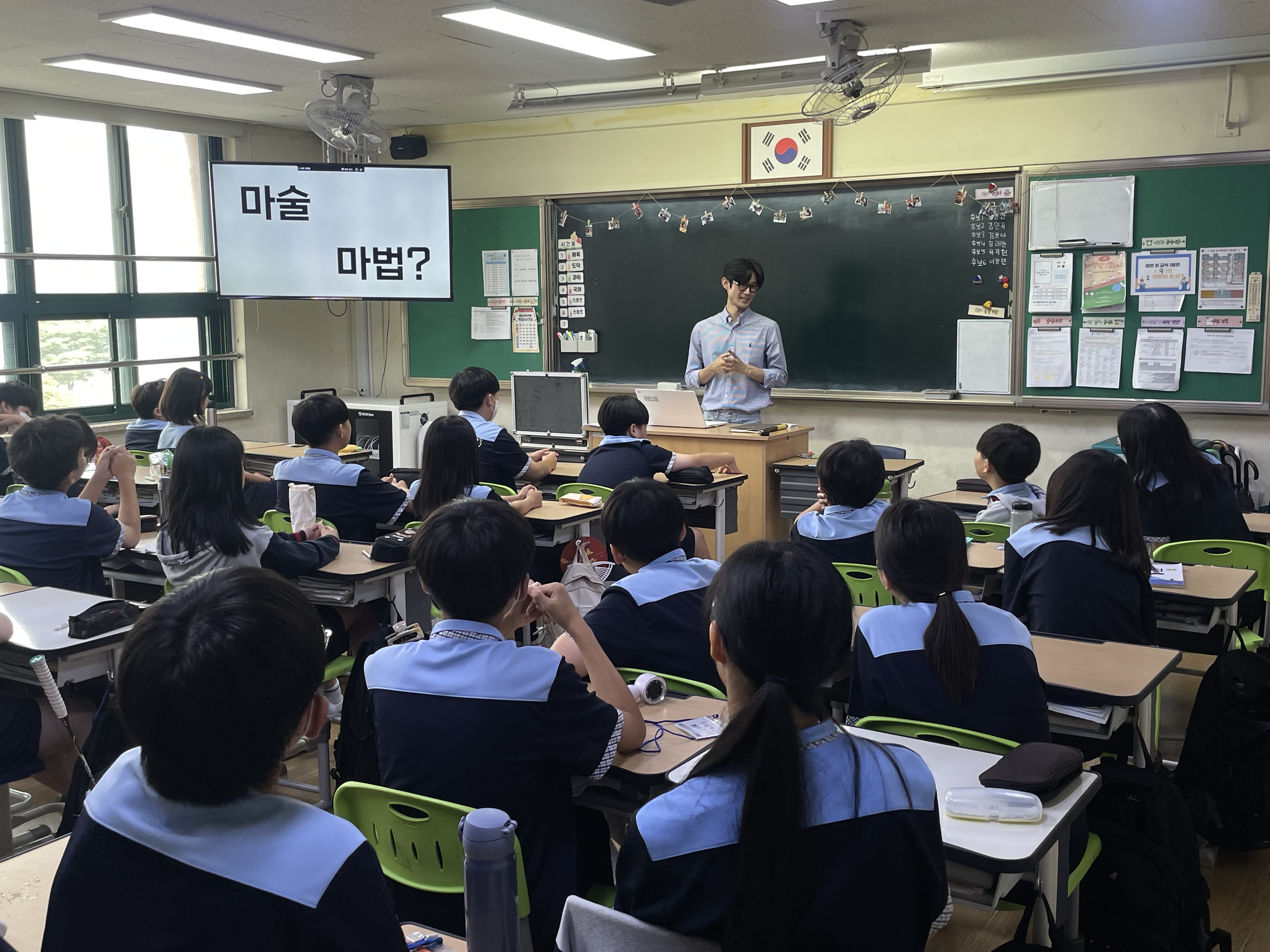 마술사 직업체험 사진 4