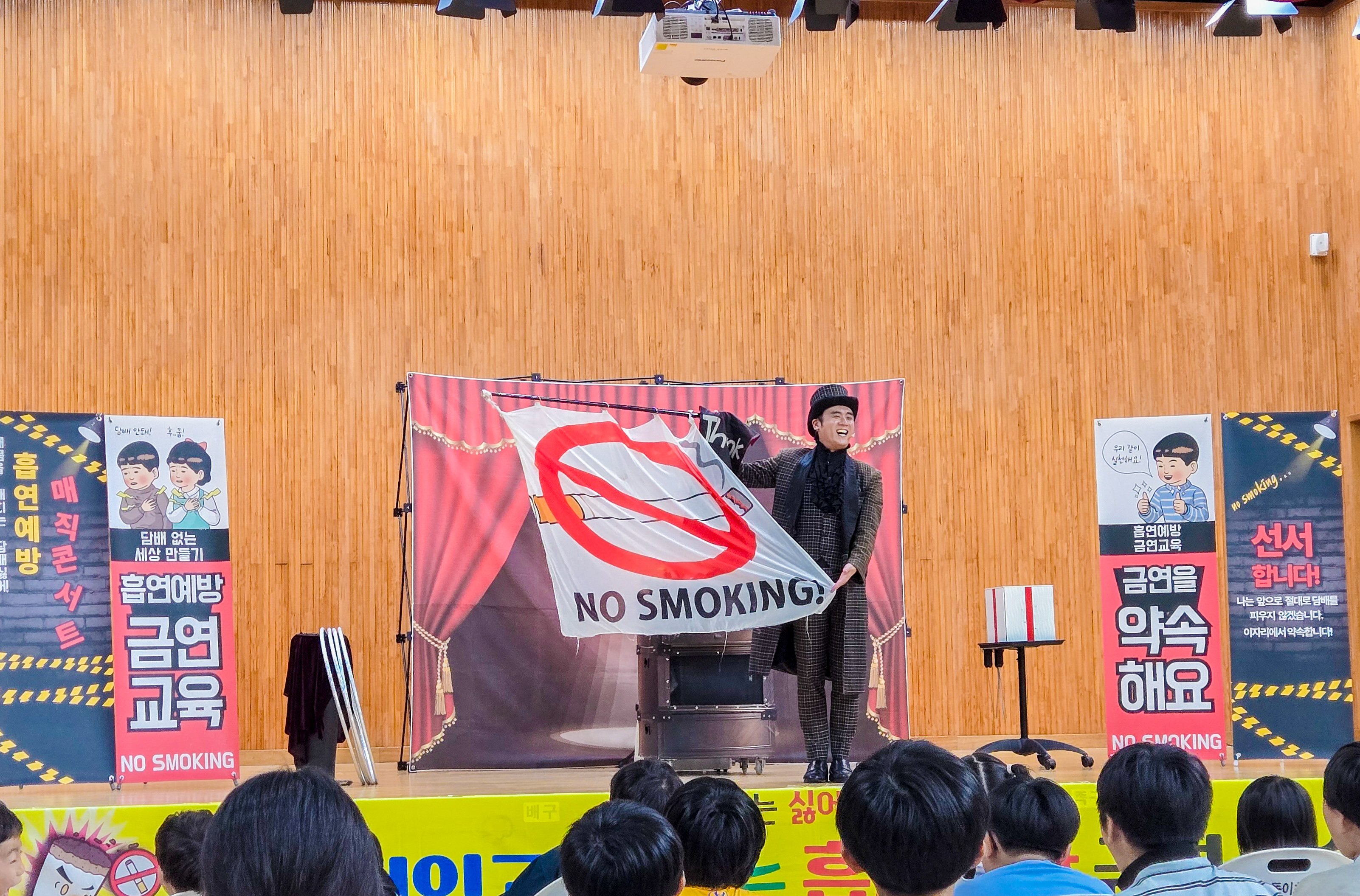 흡연예방 매직콘서트 사진 1