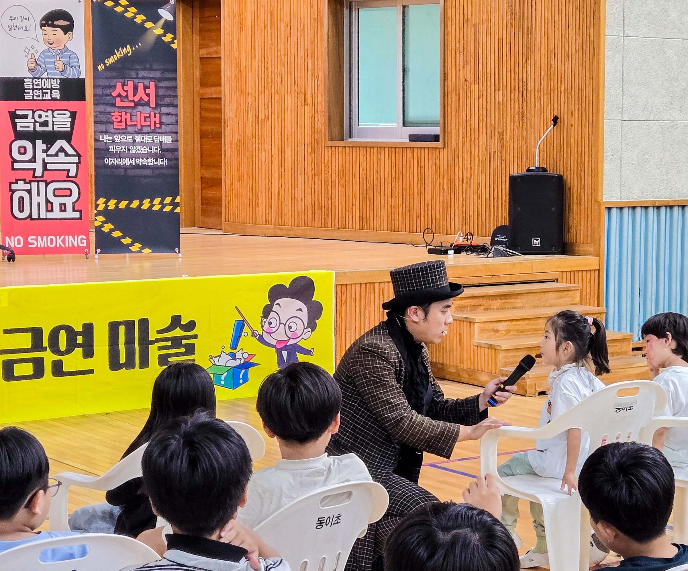 흡연예방 매직콘서트 사진 2