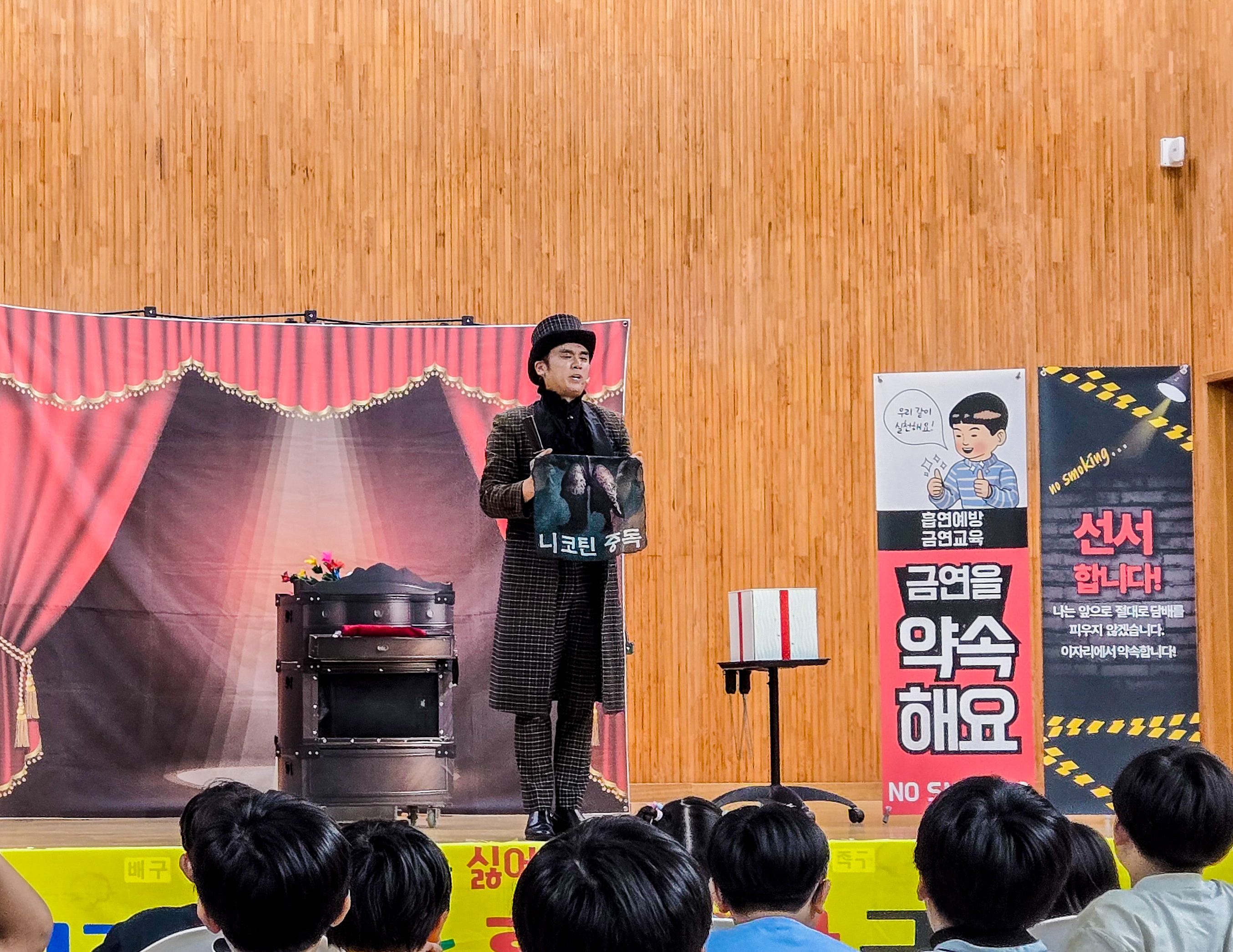 흡연예방 매직콘서트 사진 4