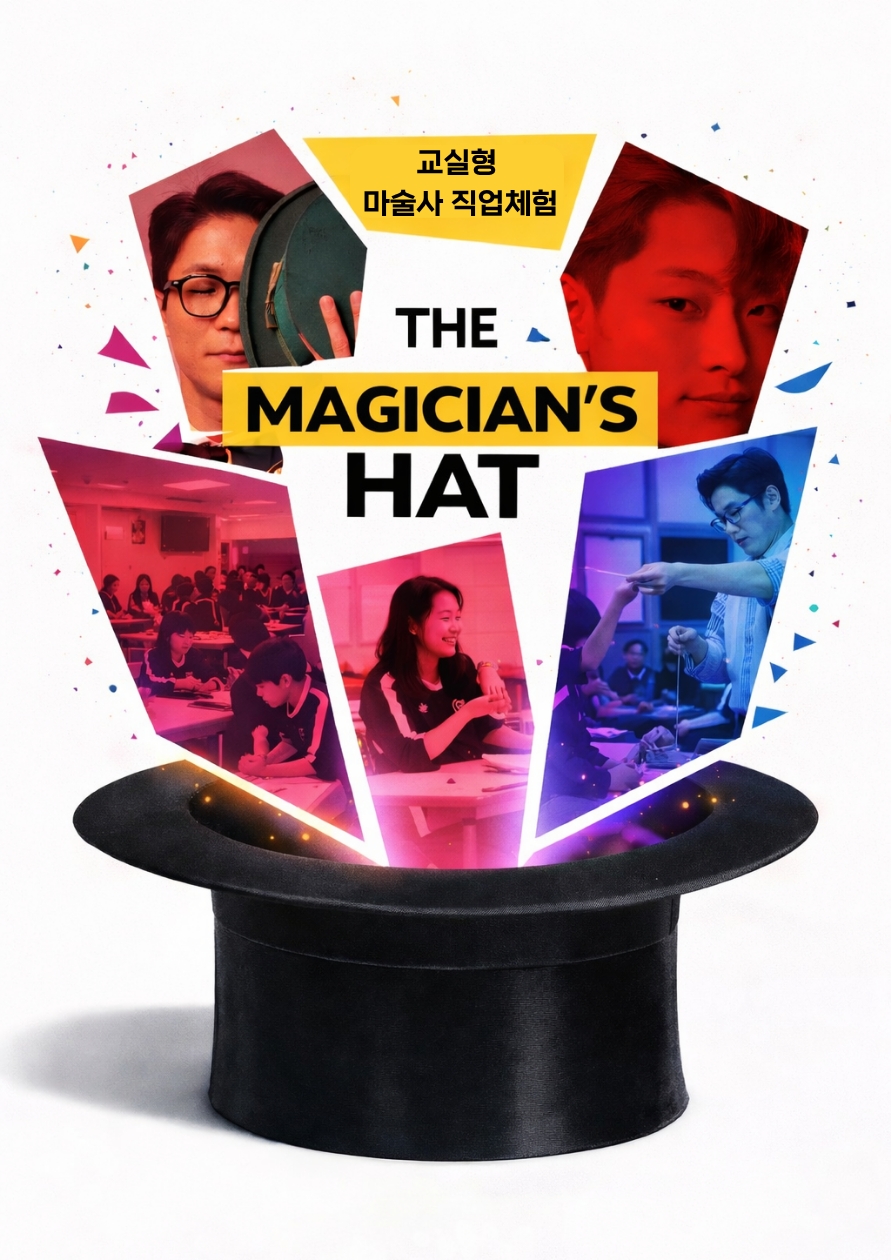 교실형마술체험